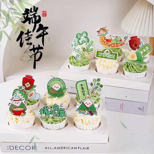 2026端午节蛋糕装饰端午安康龙舟粽子咸鸭蛋节日派对甜品纸杯插牌