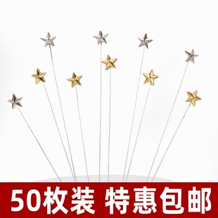 50个装迷你立体星星金色五角星爱心插件生日蛋糕烘焙装饰网红插牌