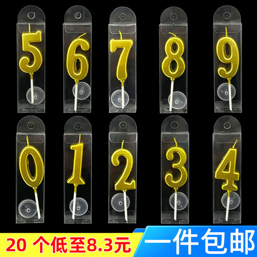 金色数字蜡烛生日蛋糕插件