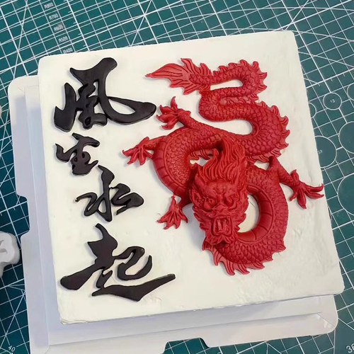 风生水起蛋糕装饰龙模具
