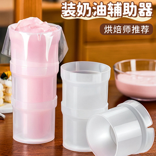 裱花袋放置架蛋糕装奶油辅助器灌装倒料支撑杯套装可收纳烘焙工具