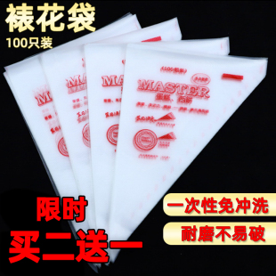 加厚大中小号一次性裱花袋蛋糕奶油辅助挤奶袋裱花嘴烘焙工具套装