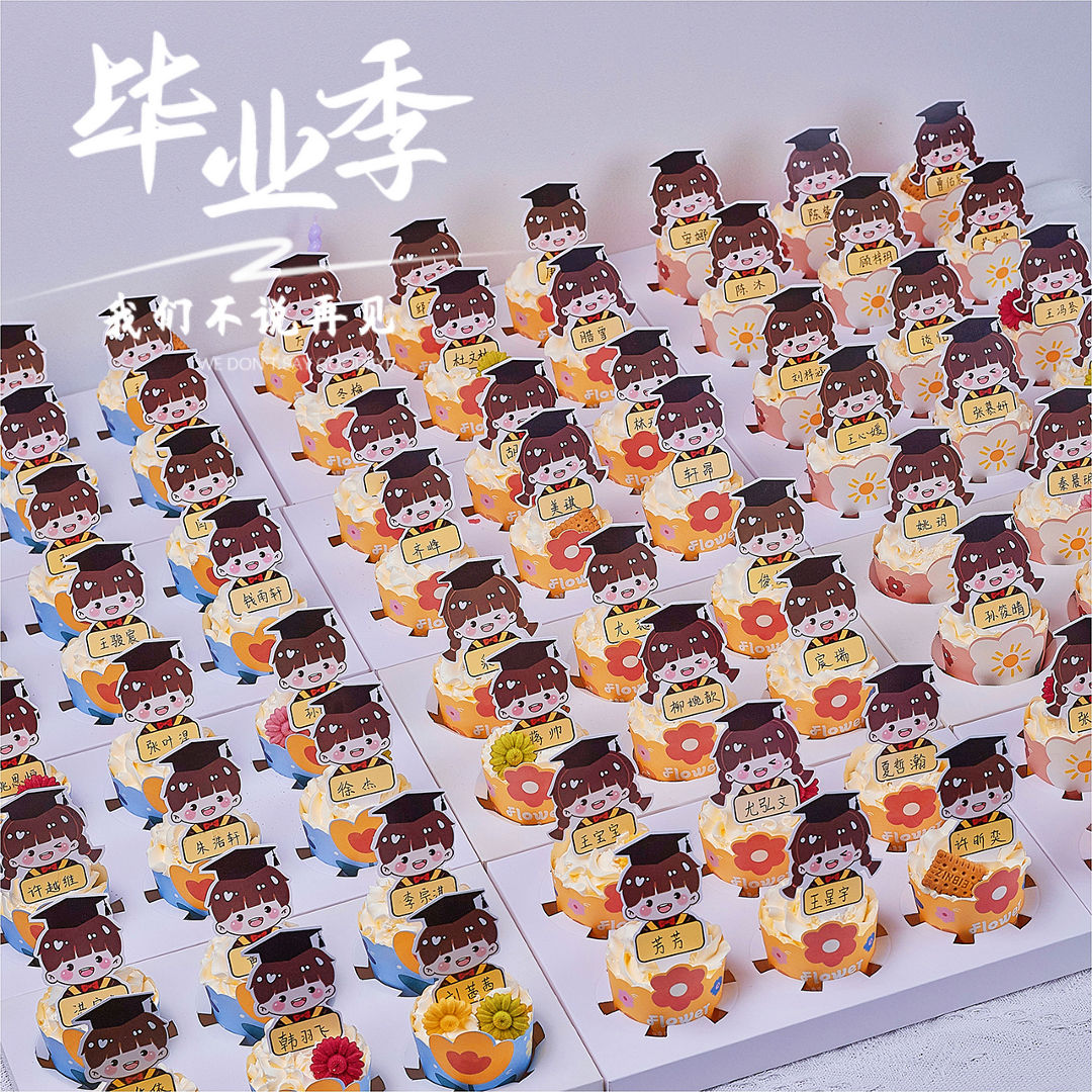 毕业季纸杯蛋糕装饰可写字插牌
