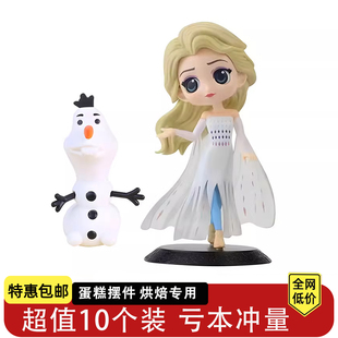 网红爱莎生日蛋糕装 饰摆件艾莎女孩公主冰雪女王城堡雪花烘焙插件