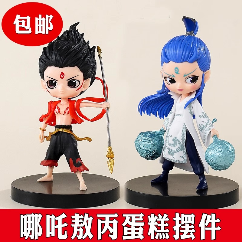 网红成年哪吒敖丙蛋糕装饰摆件魔童三太子儿童男孩生日风火轮插件