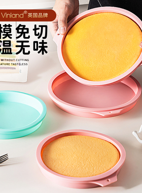 英国硅胶蛋糕模具戚风胚分层奶冻慕斯夹心片八8六6寸彩虹烤盘烘焙
