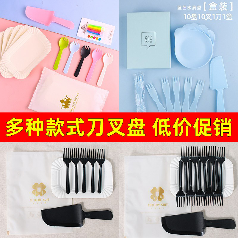 一次性生日餐具叉勺盘刀叉盘蜡烛纸盘碟子烘焙蛋糕盘叉组合套装子,餐饮具,可降解餐具/环保餐具,淘宝优惠券,粉丝福利购,淘宝优惠卷