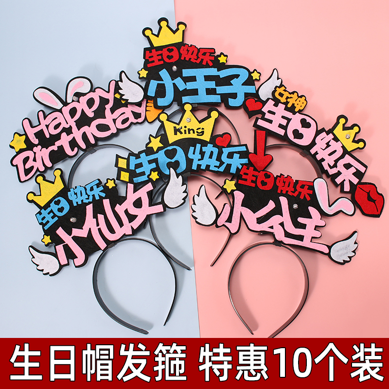 个装兔子胡萝卜小仙女发光生日帽