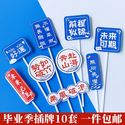 一帆风顺帆船蛋糕装饰摆件