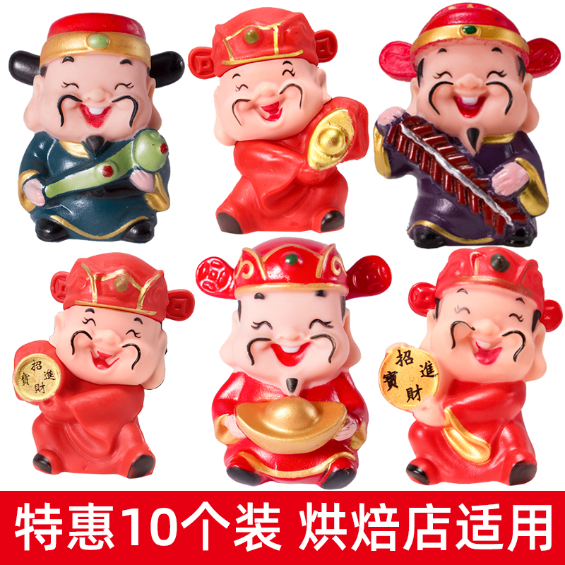 财神爷元宝铜钱暴富生日蛋糕装饰
