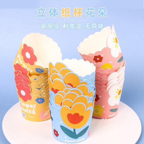 立体纸杯花朵马芬杯包装盒