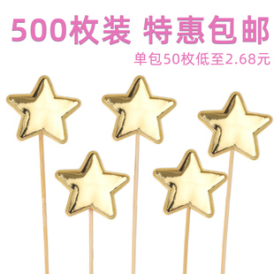 500个金色五角星蛋糕装饰插件生日快乐插牌立体爱心皇冠插件烘焙