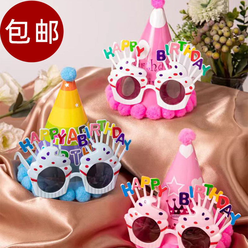 生日帽子装饰场景布置派对眼镜宝宝小孩周岁快乐儿童女孩皇冠拍照,节庆用品/礼品,节日装扮用品,淘宝优惠券,粉丝福利购,淘宝优惠卷