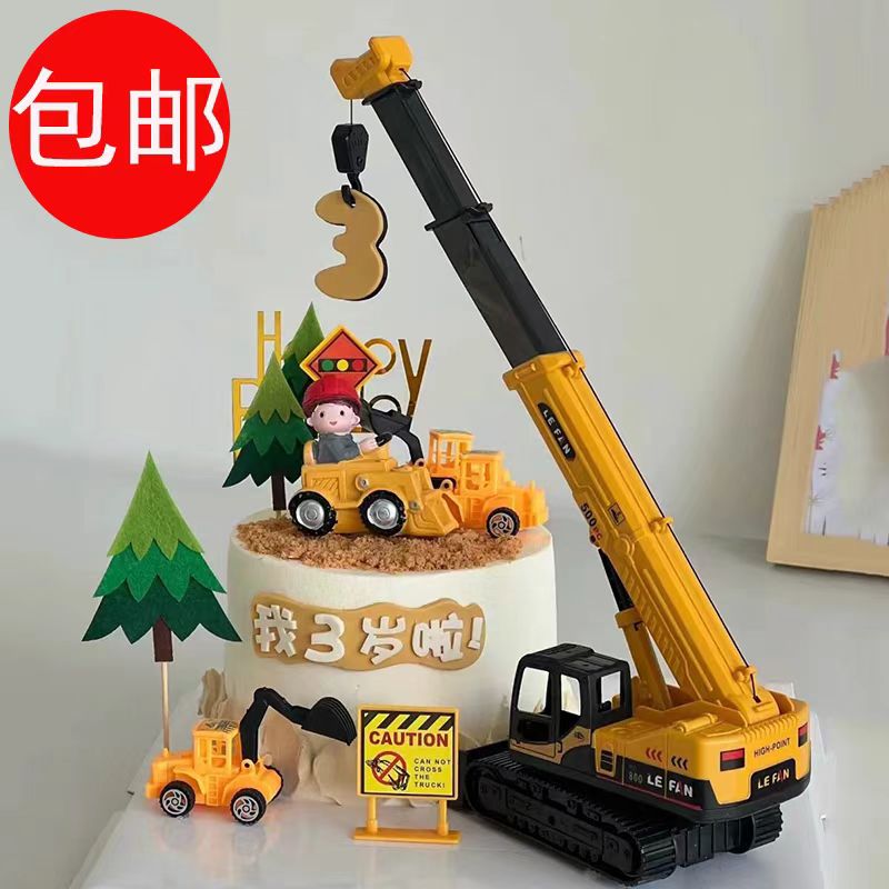 网红推土机男孩蛋糕装饰摆件工程车挖土机吊车路障儿童生日插件m