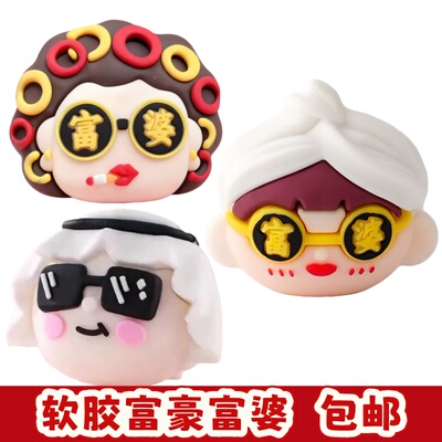 网红软胶富婆富豪蛋糕装饰摆件男士女神生日派对甜品烘焙装扮插件