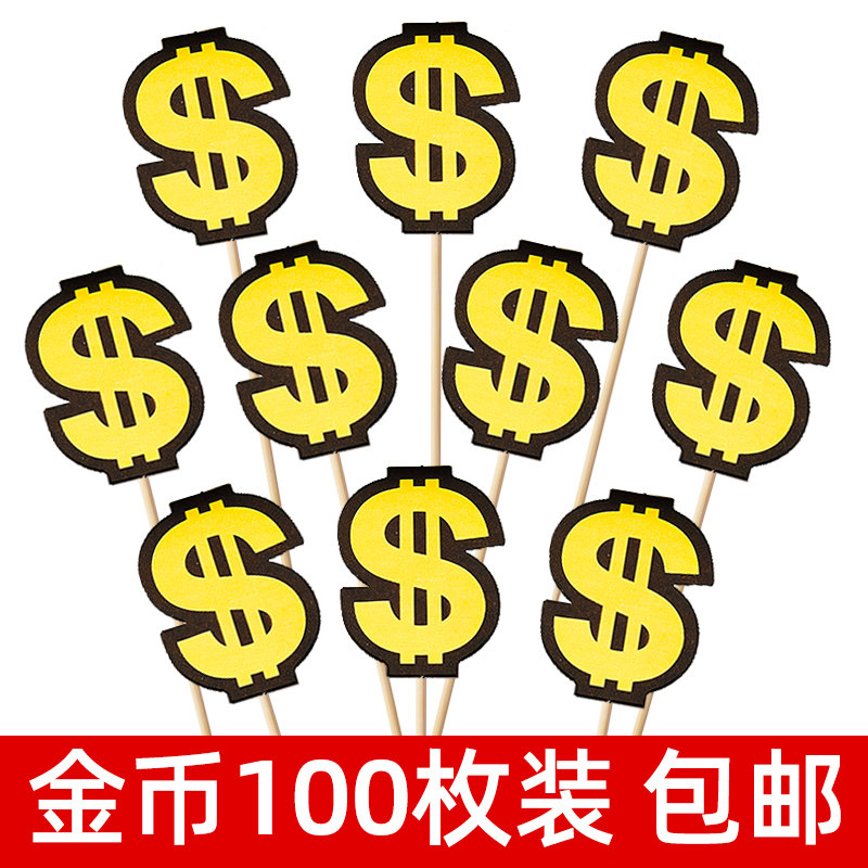 金币生日蛋糕装饰烫金插牌 暴富暴美英文Rich亚克力钱币符号插件