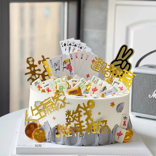 父亲节烘焙蛋糕装饰麻将扑克插卡麻友牌友生日蛋糕派对甜品台插卡