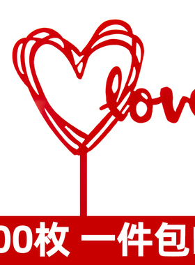 情人节蛋糕装饰插件亚克力love插牌红色爱心女神情侣表白装扮配件
