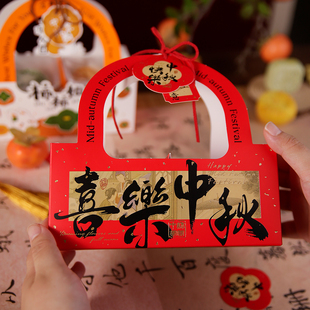 中秋月饼礼盒包装盒2025新款冰皮蛋黄酥4粒6粒手提送礼礼品空盒子