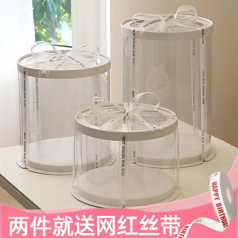 圆形透明蛋糕包装盒子46810寸