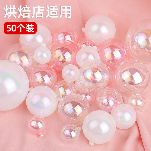 烘焙ins梦幻七彩塑料电镀透明球