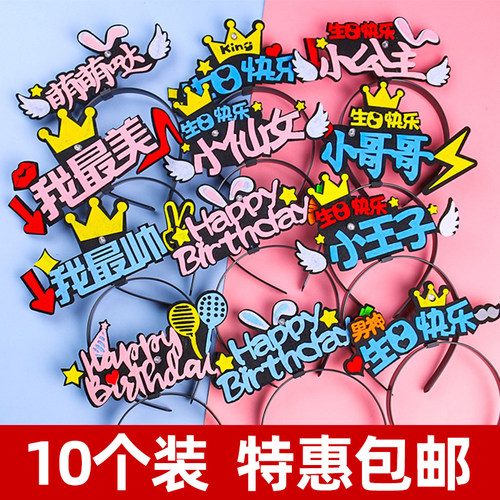 发光帽生日帽子女神发箍