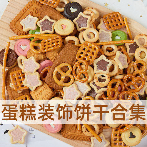 网红饼干蛋糕装饰摆件