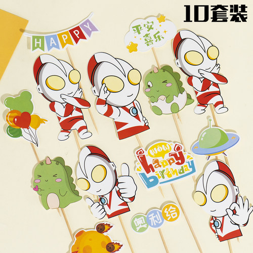 网红英雄打怪兽生日蛋糕装饰