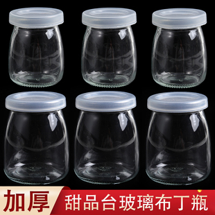 玻璃瓶布丁瓶小酒杯甜品台加厚一次性透明带盖酸奶杯子甜品台装饰