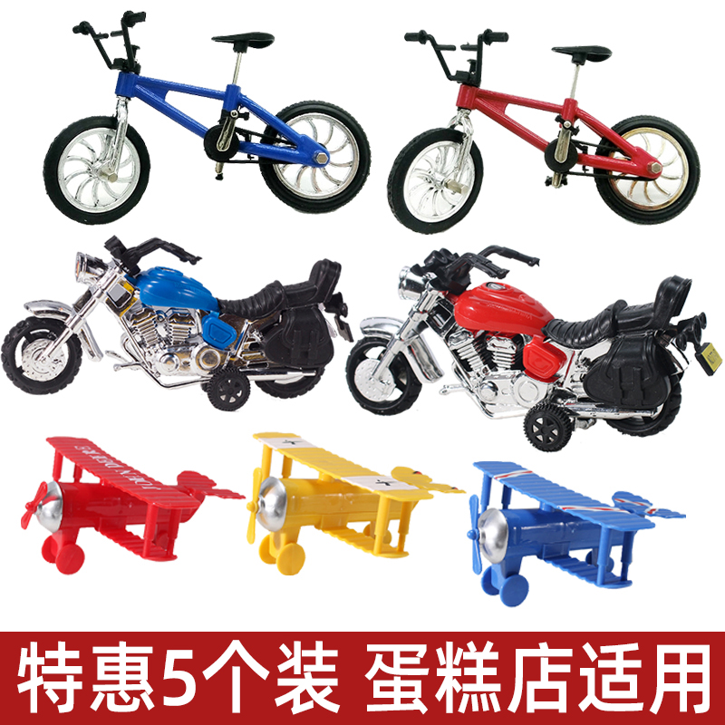 儿童自行车摩托车蛋糕装饰摆件塑料款飞机甜品台烘焙情景装扮插件