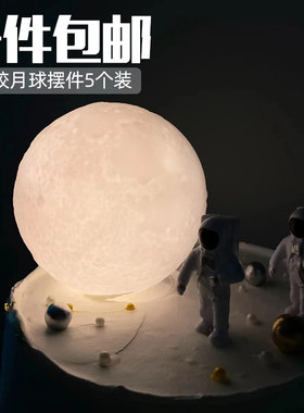 月球灯生日蛋糕装饰摆件