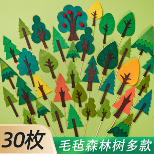 森系毛毡小树蛋糕装饰森插牌田园插件森林树木椰子树配件烘焙摆件