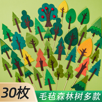 森系毛毡小树蛋糕装饰