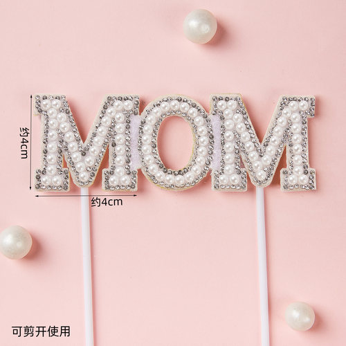 蛋糕装饰插件网红款珍珠MOM