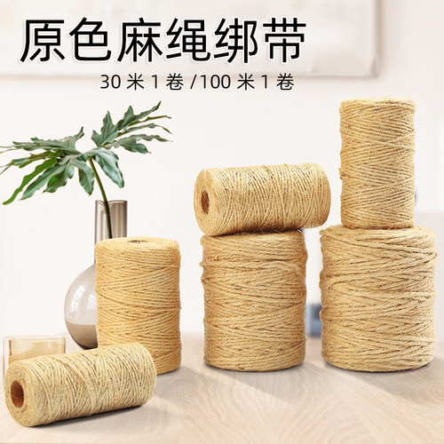 原色手工编织麻绳蛋糕装饰