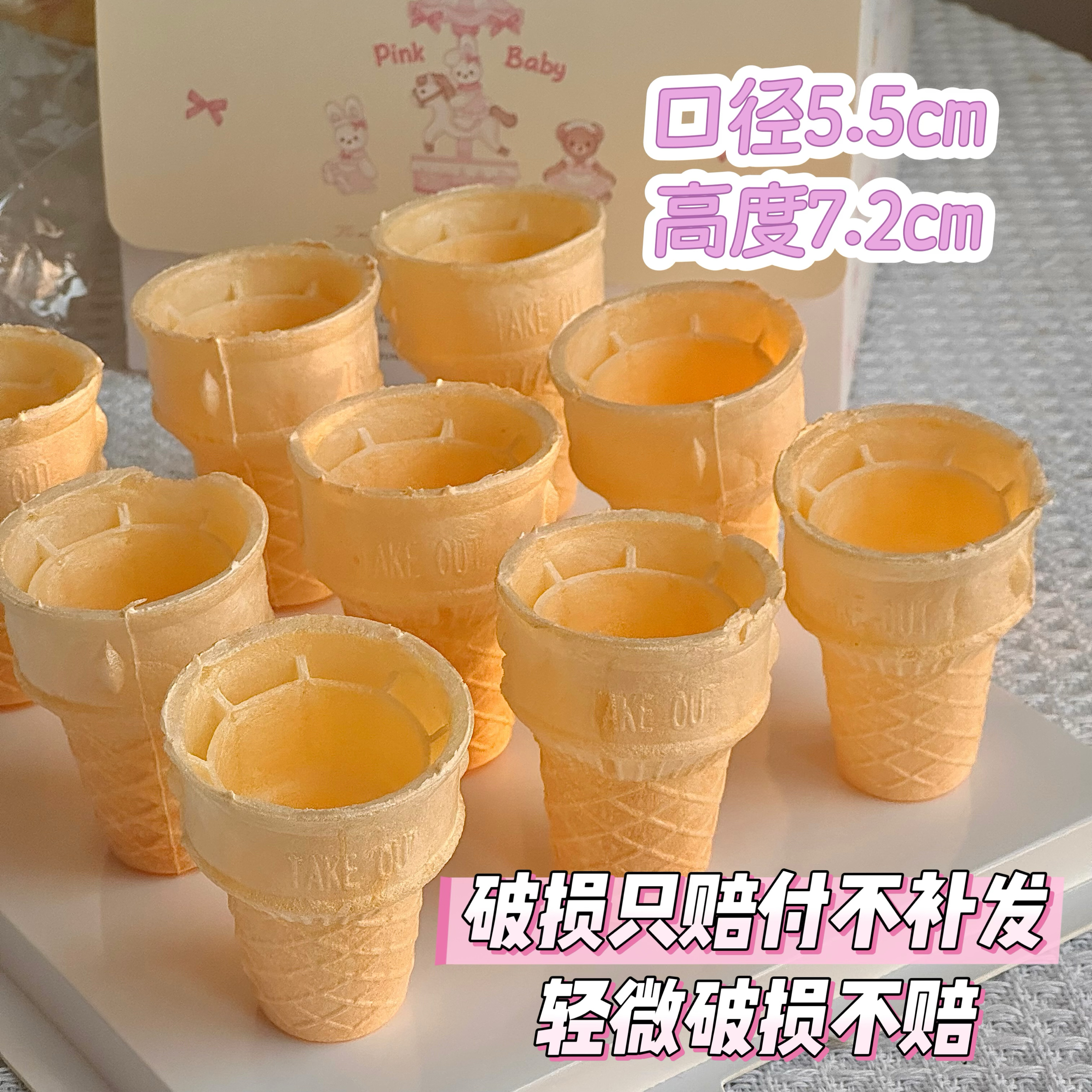 蛋筒蛋糕装饰冰激凌脆皮甜筒