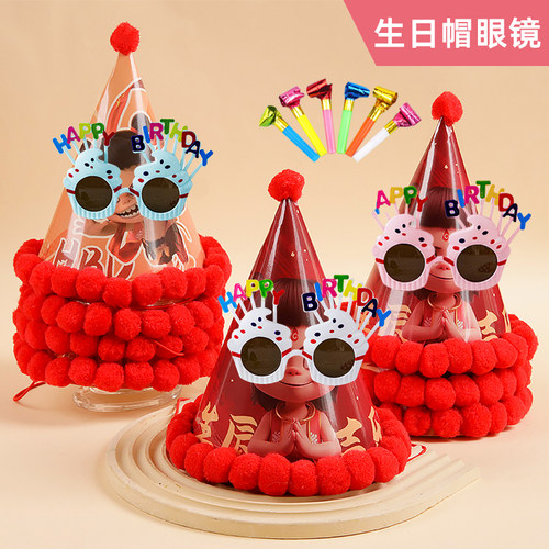 吒生日帽子头饰眼镜派对道具