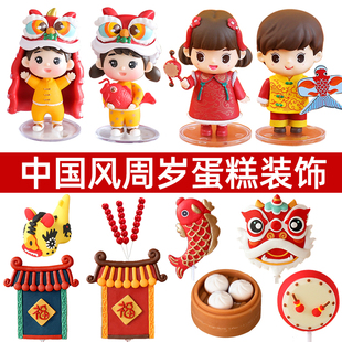 中国风蛋糕装 饰摆件周岁宝宝满月百天老虎兔子甜品台烘焙配件插件