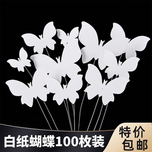 网红白色纸质蝴蝶蛋糕装饰插件女神生日派对甜品台唯美蝴蝶插牌