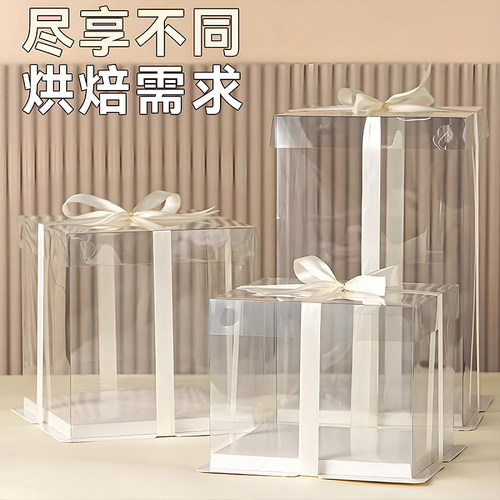 透明蛋糕包装盒生日盒子打包4四寸六八68加高10十双三层方形手提m