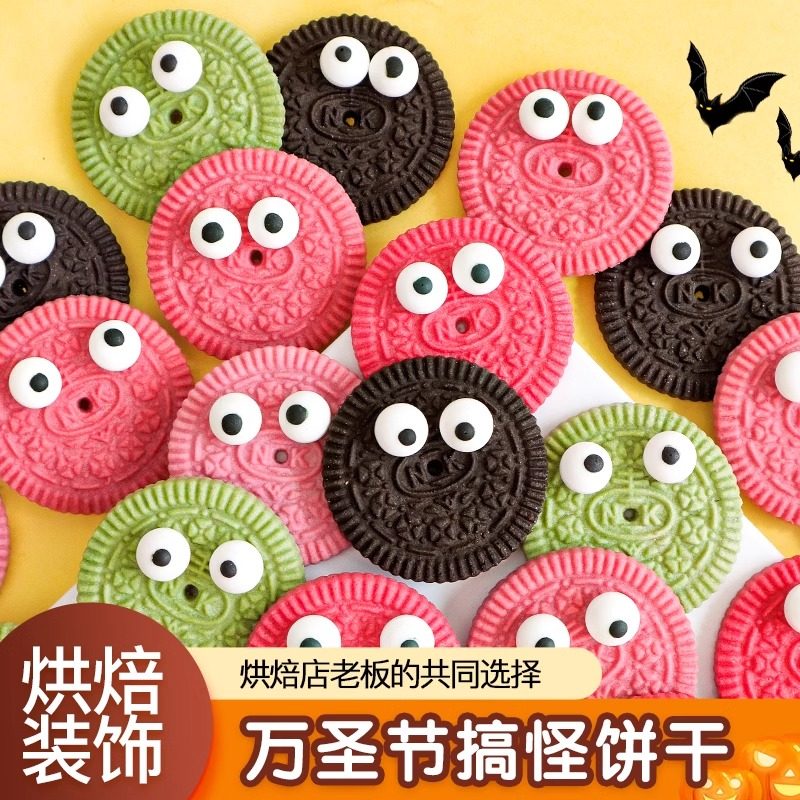 万圣节蛋糕装饰搞怪眼睛糖珠饼干摆件网红创意纸杯甜品烘焙插件,节庆用品/礼品,节日装扮用品,淘宝优惠券,粉丝福利购,淘宝优惠卷