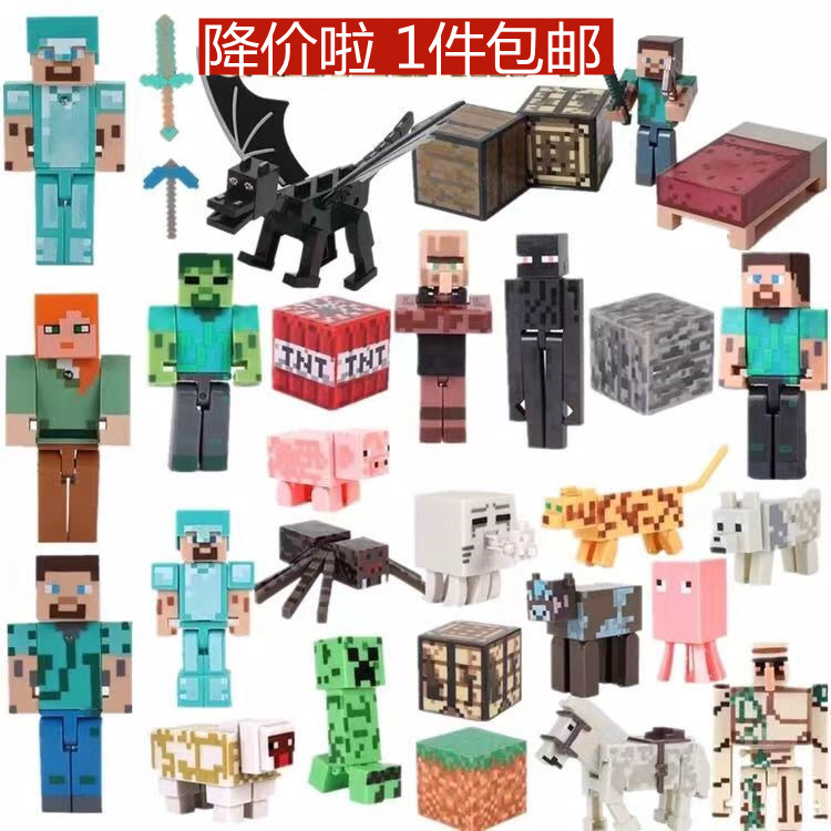 我的世界蛋糕装饰摆件积木儿童男孩卡通烘焙插件配饰甜品台装扮