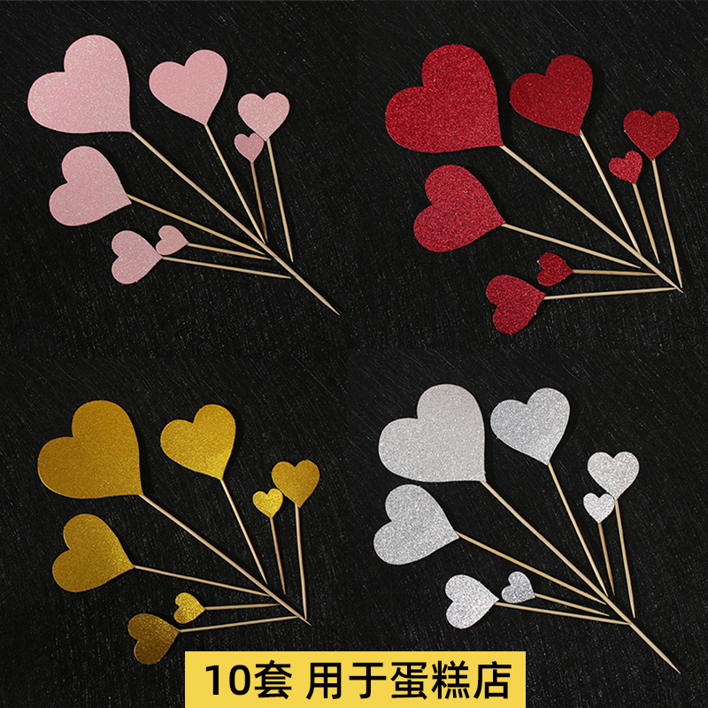 情人节磨砂爱心五角星婚礼甜品台