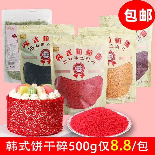 饼干碎草莓冰淇淋鸡蛋