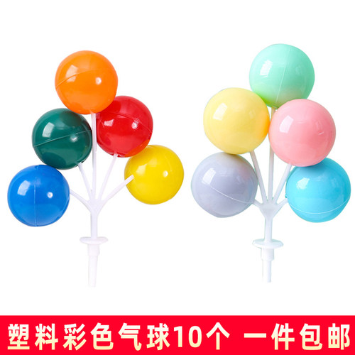 网红ins风蛋糕装饰气球插件塑料