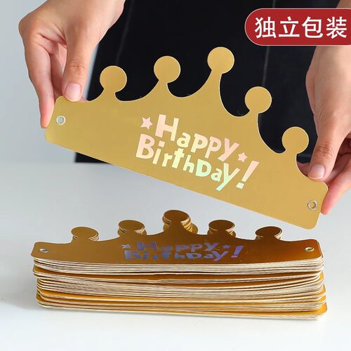 折叠生日帽金卡皇冠帽儿童成人
