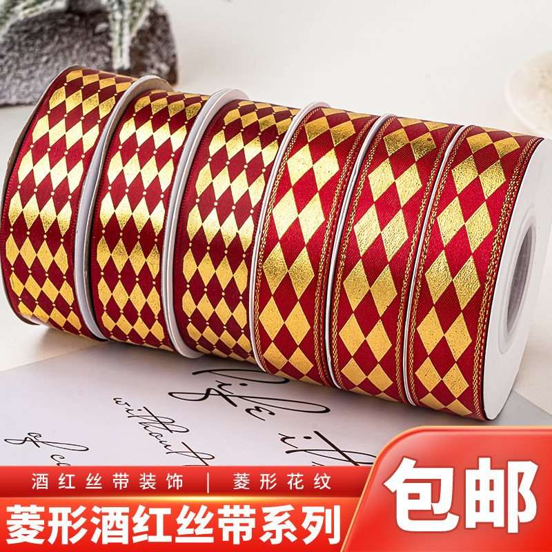 2025新年快乐红色菱形丝带蛋糕盒礼物盒包装绸带跨年元旦蛋糕装饰,居家布艺,丝带/绸带/布带,淘宝优惠券,粉丝福利购,淘宝优惠卷