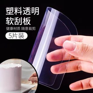 5片裝 透明塑料蛋糕軟刮板烘焙半圓刮刀刮片奶油面糊刮平涂抹工具
