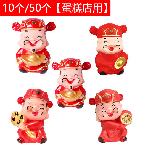 蛋糕装饰财神爷摆件塑料铜钱元宝招财猫恭喜发财开业大吉生日插件