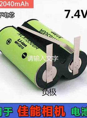 松下原装正品18500锂电池18490尼康电池7.4V2040mAh相机替换电池